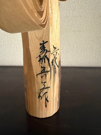 笹野一刀彫 (tako kin) 八千代のインテリア雑貨/小物《置物