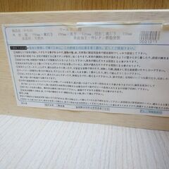 3段チェスト 幅75cm 木製 引出し×４ 収納 タンス キャビネット ライト ブラウン 札幌 北20条店の画像