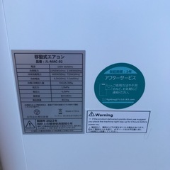 移動式エアコン JL-MAC-02　床置き型　エアコン 　スポットクーラーの画像