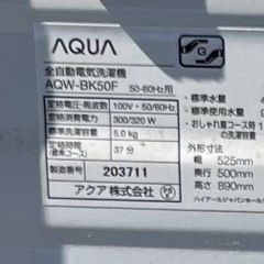 AQUA 全自動洗濯機 AQW-BK50F（5.0kg）1,000円でお譲りしますの画像