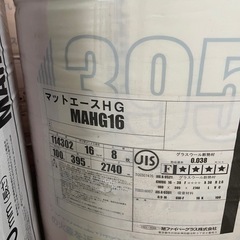 新品未使用 断熱材1本〜の画像