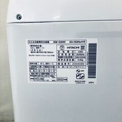 ID:sg220235 日立 HITACHI 洗濯機 一人暮らし 中古 2022年製 全自動洗濯機 5.0kg ホワイト 送風 乾燥機能付き NW-50H(W)  【リユース品：状態C】【送料無料】【設置費用無料】の画像