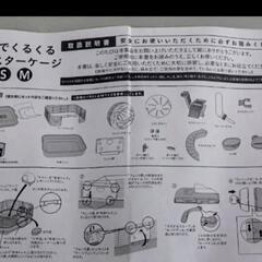 2階でクルクル ハムスターケージの画像