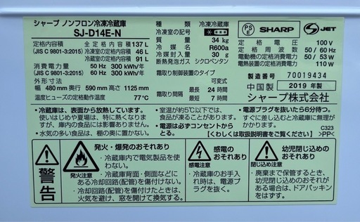 特価 配達設置無料 シャープ 冷凍冷蔵庫 137L  横縞模様 つけかえドア 自動霜取機能付