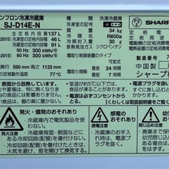 特価 配達設置無料 シャープ 冷凍冷蔵庫 137L  横縞模様 つけかえドア 自動霜取機能付の画像