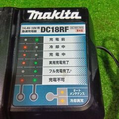 マキタ DC18RF 充電器【市川行徳店】【店頭取引限定】【中古】管理番号：ITERC731YRFKの画像