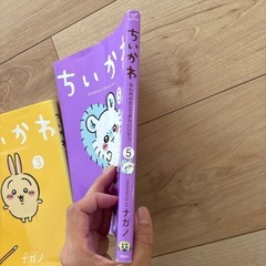 ちいかわ　本　
の画像