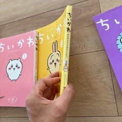 ちいかわ　本　
の画像