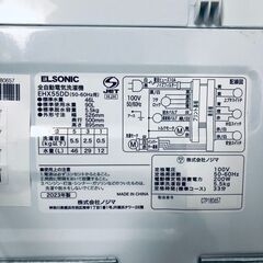 ID:sg220236 エルソニック ELSONIC 洗濯機 一人暮らし 中古 2023年製 全自動洗濯機 5.5kg ブラック 送風 乾燥機能付き EHX55DD  【リユース品：状態A】【送料無料】【設置費用無料】の画像