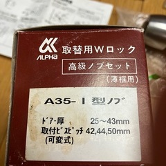 高級ノブセットの画像