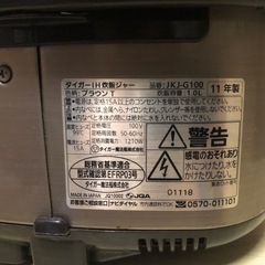 TIGER IH炊飯器 JKJ-G100 1.0L 7月30日19時販売終了の画像