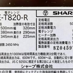 SHARP シャープ 電子レンジ 2018年製 RE-T820-R オーブンレンジ トースターの画像