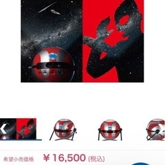 ウルトラマン ホームシアター の画像