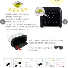 ネイル　LED ジェル　ライトの画像