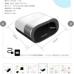 ネイル　LED ジェル　ライトの画像