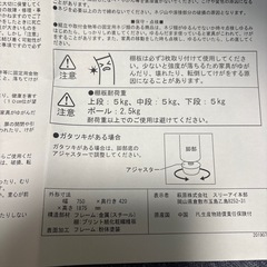 洗濯機ラックの画像