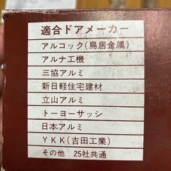 高級ノブセットの画像
