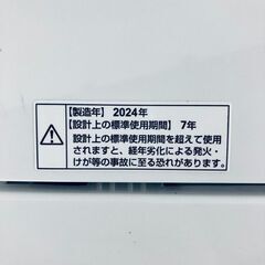 ID:sg220237 ヤマダ電機 YAMADA 洗濯機 一人暮らし 中古 2024年製 全自動洗濯機 5.5kg ホワイト 送風 乾燥機能付き YWM-T55LW  【リユース品：状態B】【送料無料】【設置費用無料】の画像