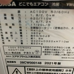 窓用エアコンの画像