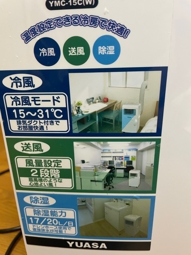相手決定しました！窓用エアコン