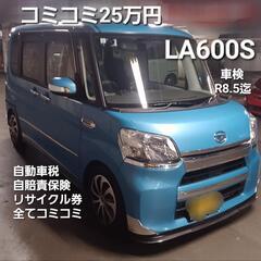 タント LA600S 水色 / 車検 R 8.5 迄 たっぷりの画像