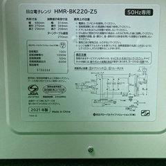 手渡し限定　中古2021年製　ヒタチ電子レンジの画像