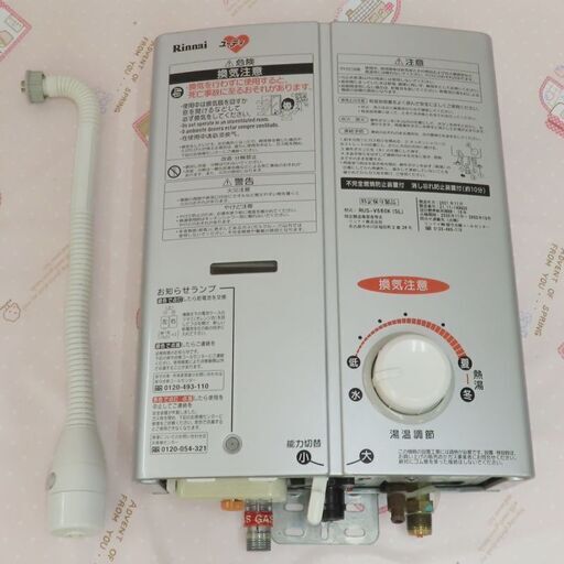 Rinnaiリンナイガス湯沸かし器 リンナイ ガス瞬間湯沸かし器 5号 都市ガス用 RUS-V571(WH)-13A