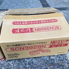 石膏ボード ボードビス ロール連結ビス 28mmの画像