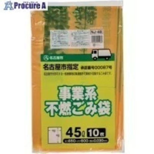 ジャパックス 名古屋市事業系不燃45L 10枚 NJ48 NJ48 60冊