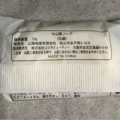 SOAP   石鹸  固形の画像
