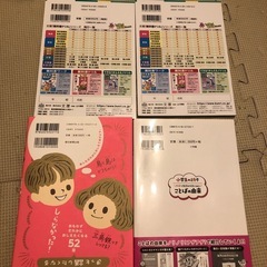 知育　未使用の画像