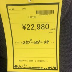 【ジャングルジャングル和歌山店】【Wa1897】Ｌ字ソファー   グレー系      リユースショップ リサイクルショップ 中古家具 中古家電 中古自転車 古着 冷蔵庫 洗濯機 エアコン 電子レンジ テレビ オフィス家具 ヴィンテージ アンティーク  和歌山市 岩出市 海南市 岬町 和歌山 大阪の画像