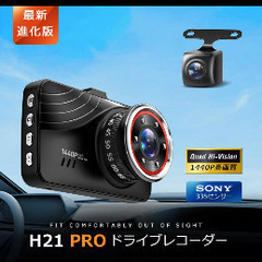 未使用品　H21 PRO ドライブレコーダーの画像