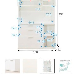 ニトリキッチンボード（ソレル 120KB WH）の画像