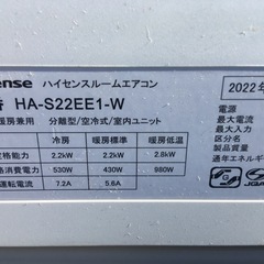 取り付け込み❗️6畳から8畳用2022年製❗️ハイセンス❗️の画像