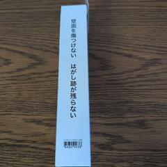 くりかえしはってはがせるタオルバーの画像