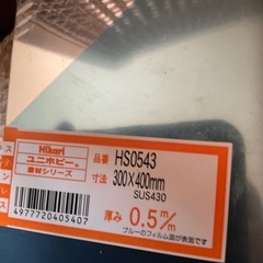 ステンレス板の画像