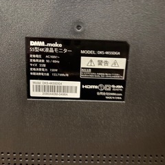 DMM.make 55型4K液晶モニター［ジャンク品］の画像