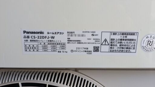 Panasonic パナソニック エオリア 冷暖房ルームエアコン 2017年