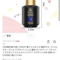 ジェルネイル　マグネットの画像