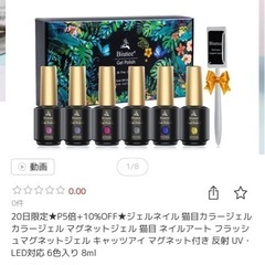 ジェルネイル　マグネットの画像