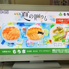 SONY BRAVIA 32インチ の画像
