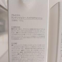 【おまとめ割あり】プルエストの画像