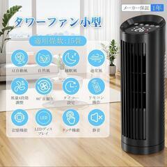 【新品】タワーファン 扇風機 AI自動風 風量4段階 羽根なし タワー扇風機 スリムの画像