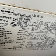 洗濯機あげますの画像
