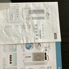 冷風扇の画像