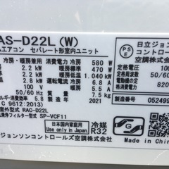 取り付け込み❗️ヒタチ6畳〜8畳用2021年製‼️の画像
