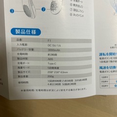 首掛け扇風機の画像