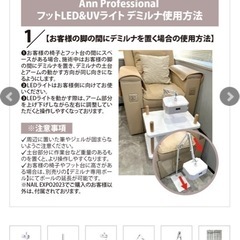 ネイル　フット　ライトの画像