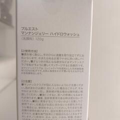 【おまとめ割あり】プルエストの画像